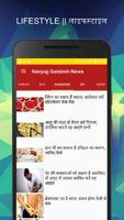 Navyug Sandesh | Hindi News Pa capture d'écran 2