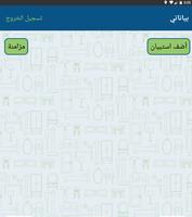 برنامه‌نما Biat Survey عکس از صفحه