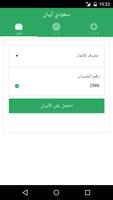 سعودي آيبان gönderen
