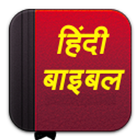 Hindi Bible أيقونة