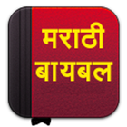 Marathi Bible icône