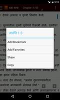 Marathi Bible capture d'écran 3