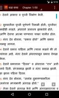 Marathi Bible capture d'écran 1