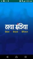 Hindi News - Naya India Affiche