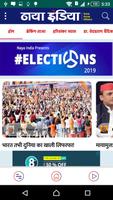 Hindi News - Naya India 스크린샷 1