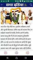 Hindi News - Naya India APK download