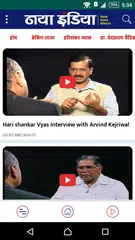 Hindi News - Naya India APK download