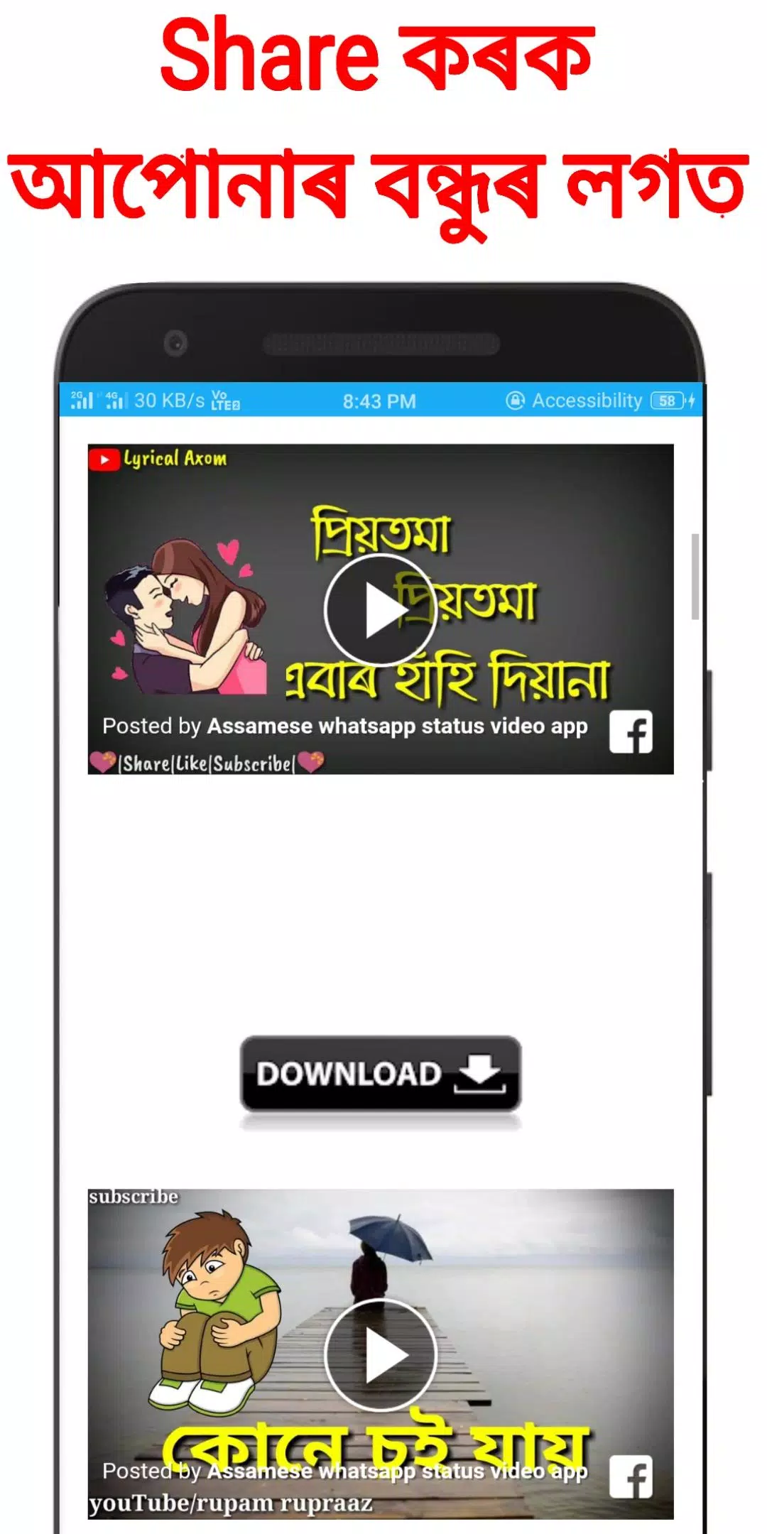 Assamese Video Status Download App Funny Sad Love APK for Android Download