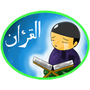 Surah Ar Rahman ( Beautiful ) APK