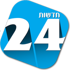 Icona חדשות חרדים 24