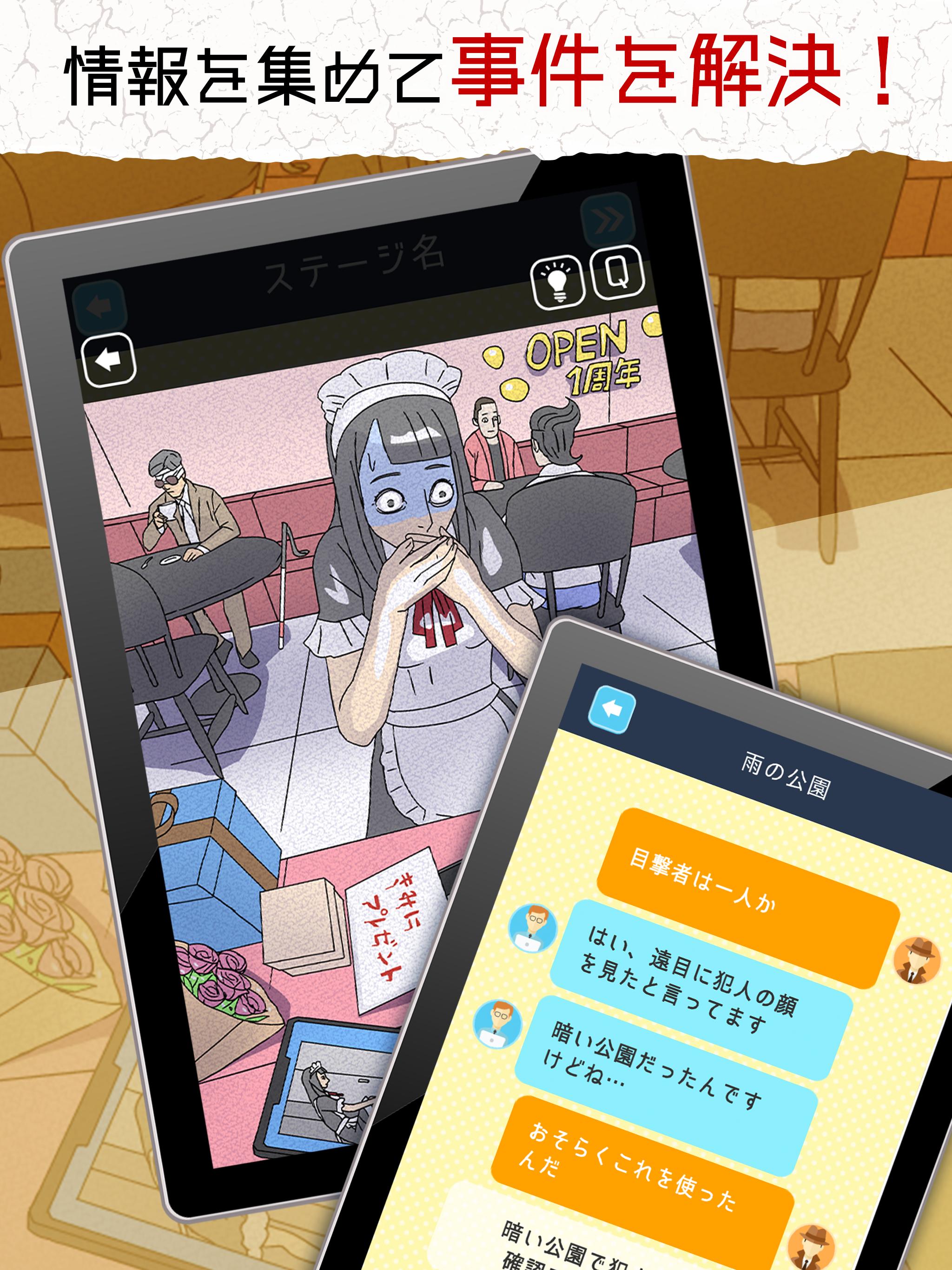 謎解き3分間 面白いゲーム 暇つぶし ナゾトキ推理安卓下载 安卓版apk 免费下载 謎解き3分間 面白いゲーム 暇つぶし ナゾトキ推理安卓下载 安卓版apk 免费下载