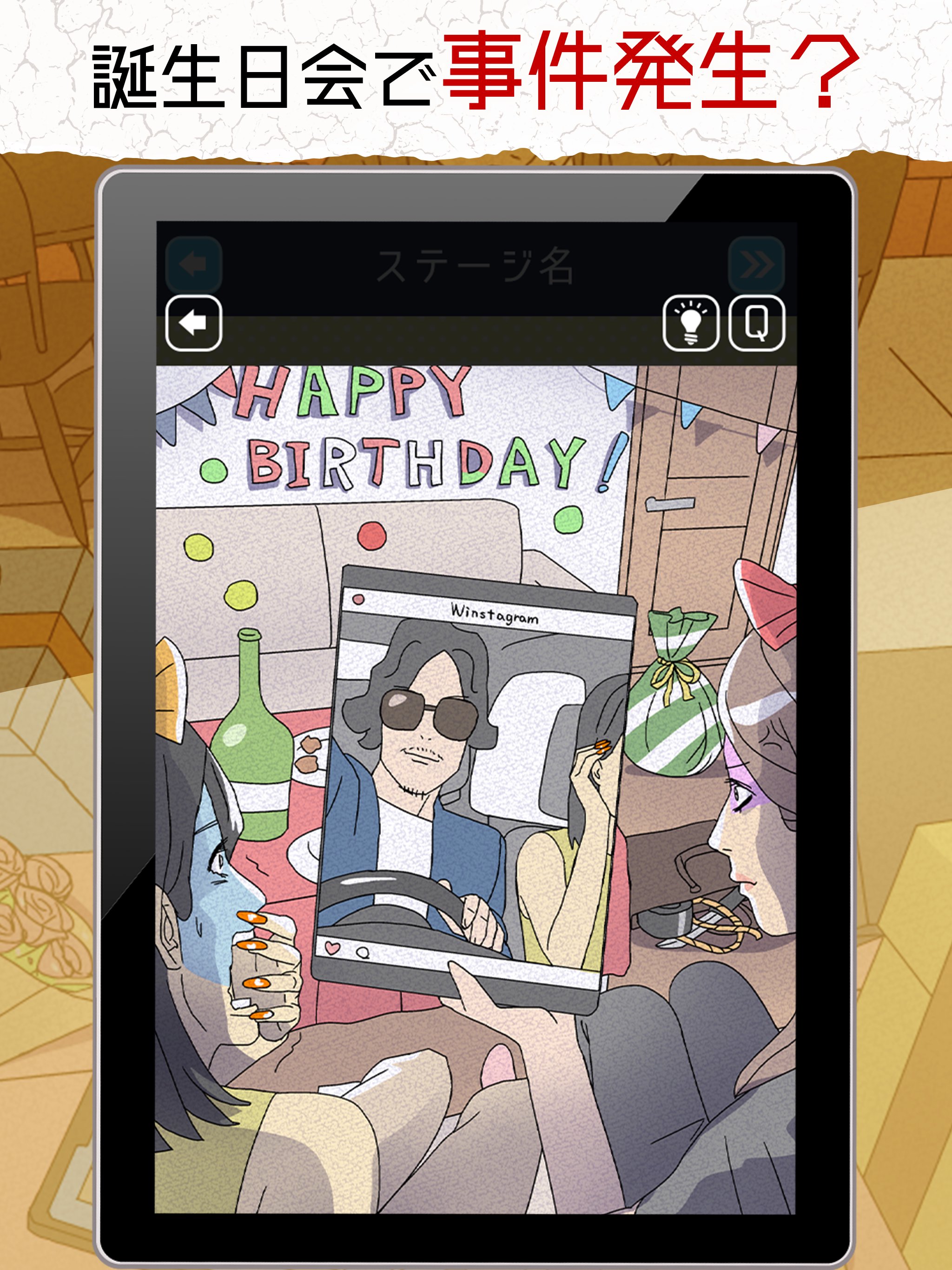 謎解き3分間 面白いゲーム 暇つぶし ナゾトキ推理 For Android Apk Download