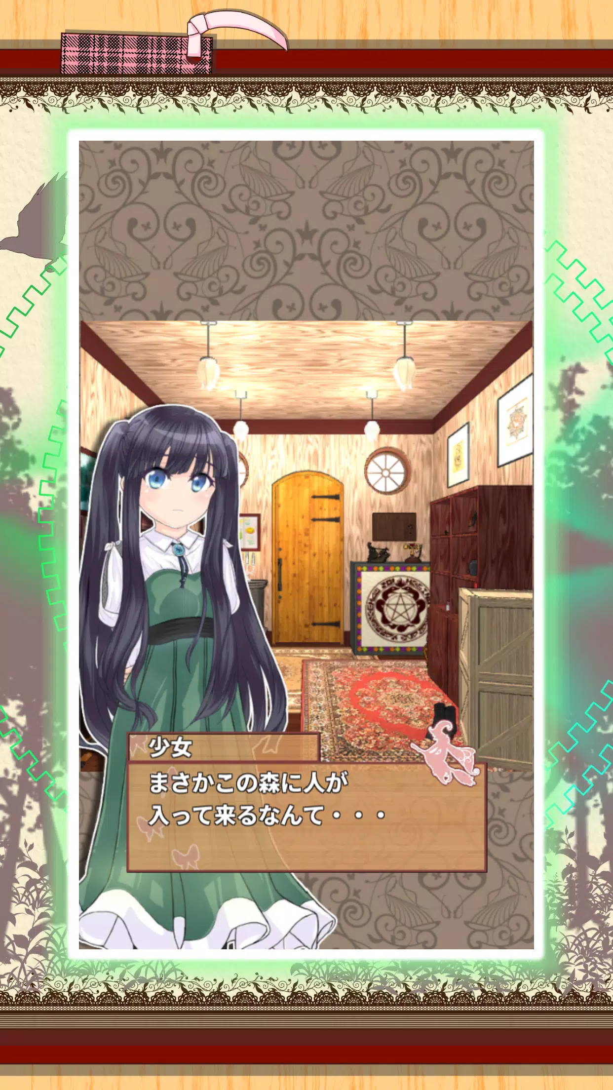森の魔女の家と捕らわれの少女 脱出ゲーム For Android Apk Download