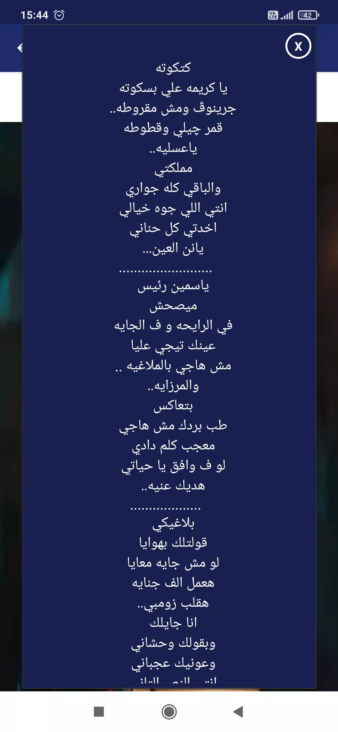 مهرجان حبيبتي افتحي شباكك انا جيت - حسن شاكوش APK for Android Download