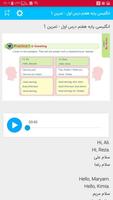 زبان هفتم + فایل صوتی،گرامر و تمرین 截图 3