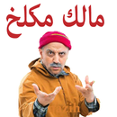 Animated Maroc Stickers APK