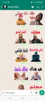 Animated Maroc Wastickers 海報