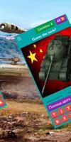 Угадай Китайский танк из WOT capture d'écran 1