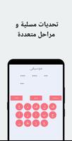 لعبة مفردات تصوير الشاشة 2