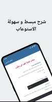 تعلم بايثون screenshot 2