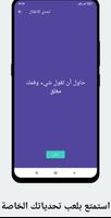 اسئلة صراحة وجرأة تصوير الشاشة 3