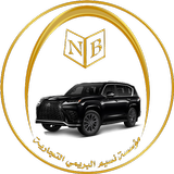 معرض نسيم البريمي للسيارات aplikacja