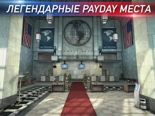 Скачать PAYDAY: Crime War XAPK