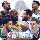 NBA范特西 أيقونة