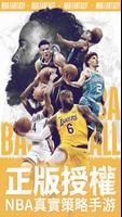 NBA范特西 Affiche