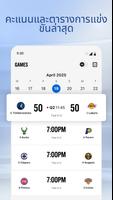 NBA สำหรับ Android TV ภาพหน้าจอ 2