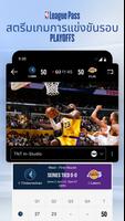 NBA สำหรับ Android TV ภาพหน้าจอ 3
