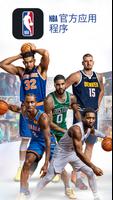 NBA 海報