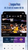 NBA 截圖 3