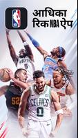 एंड्रॉइड टीवी के लिए NBA: लाइव गेम और स्कोर पोस्टर