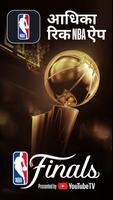 एंड्रॉइड टीवी के लिए NBA: लाइव गेम और स्कोर पोस्टर