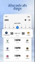 NBA स्क्रीनशॉट 2
