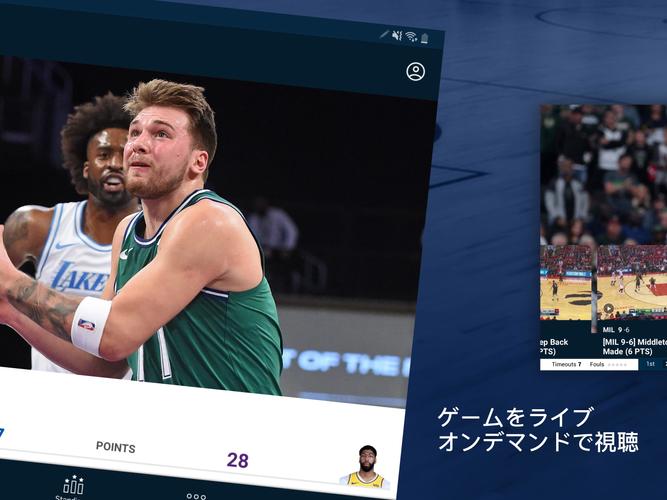 無料で Nba ライブゲームとスコア アプリの最新版 Apk11 0514をダウンロードー Android用 Apkshortname Apk の最新バージョンをダウンロード Apkfab Com Jp
