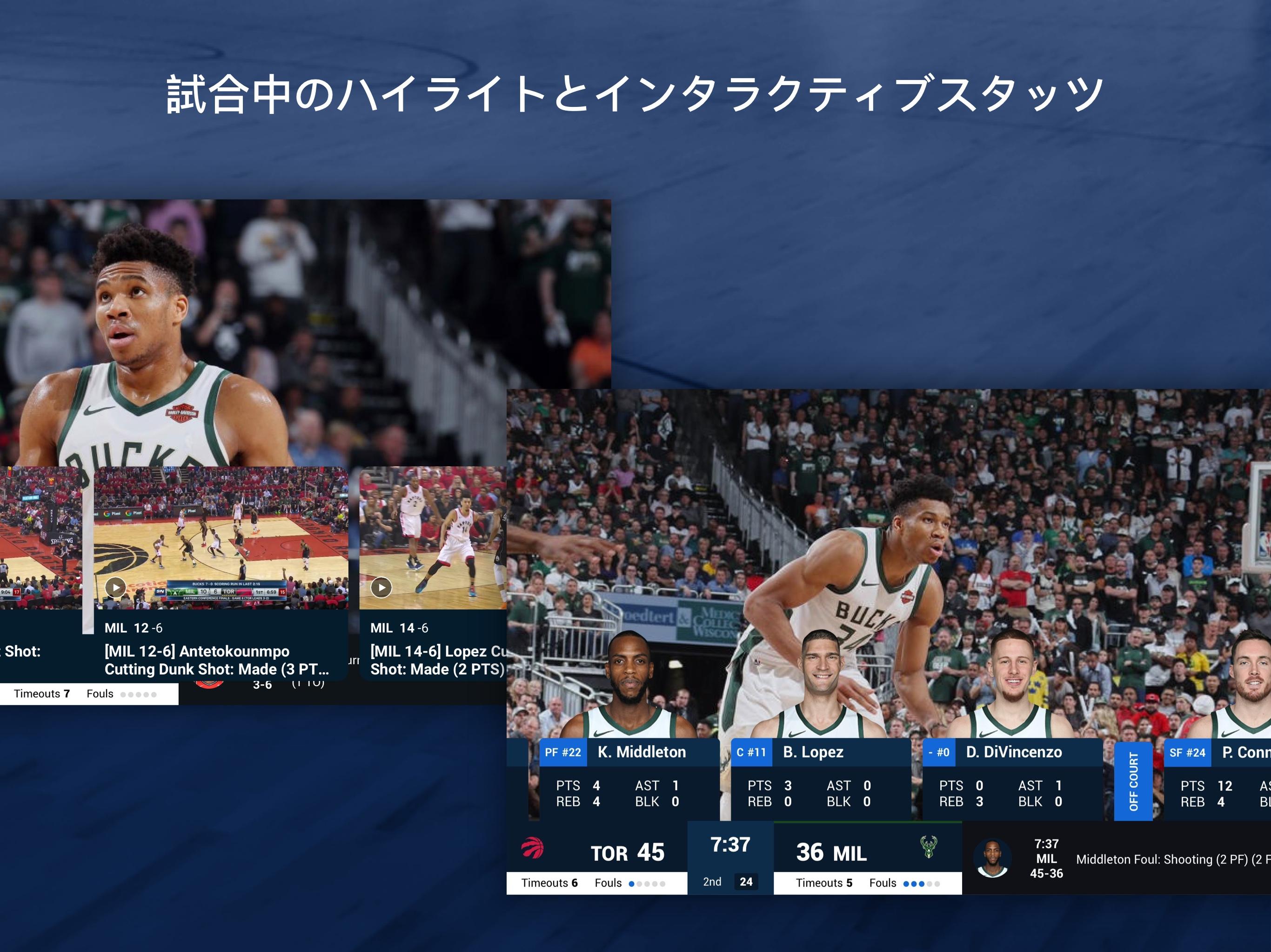 Android 用の Nba Apk をダウンロード