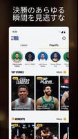 Android TV用NBA：ライブゲームとスコア スクリーンショット 1