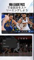 Android TV用NBA：ライブゲームとスコア スクリーンショット 2