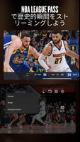 Android TV用NBA：ライブゲームとスコア スクリーンショット 2