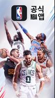 NBA 포스터