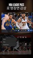 Android TV의 NBA: 생중계 경기 & 점수 스크린샷 2