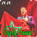 اغاني سعيد ولد الحوات - Said Ouled Hawat