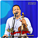 Houssa 46 أغاني حوسى