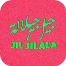 Jil Jilala - اغاني جيل جيلالة APK