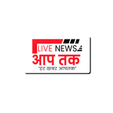 Live News Aap Tak أيقونة
