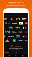 Wifire TV Plakat