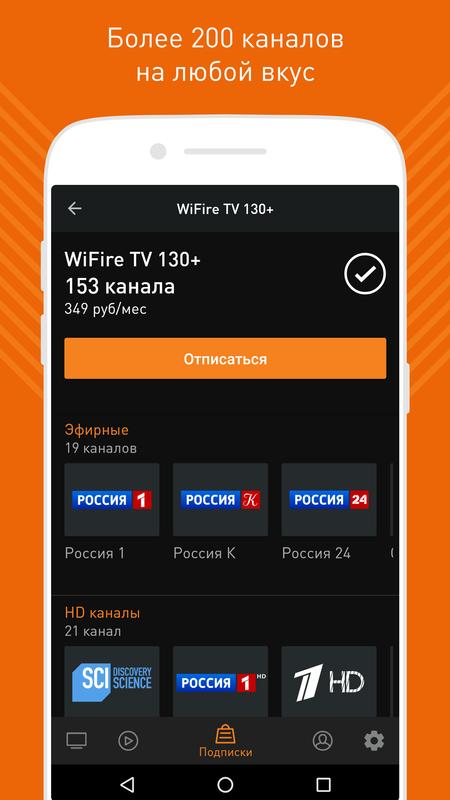 wifire tv tv kino i serialy skrinshot 4 - instagram v6 10 1 dlya android skachat besplatno apk programmy 2014