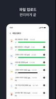 WORKBOX 스크린샷 2